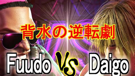 Fuudodj Vs Daigo Fuudodj Vs Daigokensf