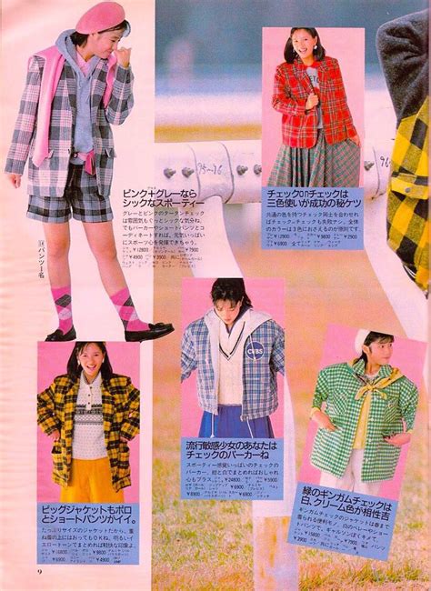 80s Japanese Fashion Outfits 80s Japanese Fashion Outfits Japanese