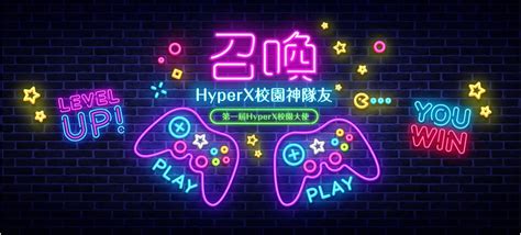 當校園大使能獲得全套電競周邊😲 Hyperx第一屆校園大使徵選開跑囉🎮 中山大學板 Dcard