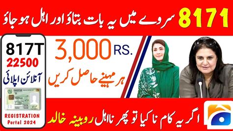 8171 Survey Ehsas Program 2024 8171 CNIC Benazir Income Support