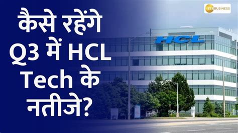 Hcl Tech Q Earnings Preview What To Expect In Revenue And Profits