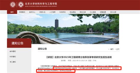 不需要保研资格？“工程硕博士”是什么？值得去读吗？ 知乎