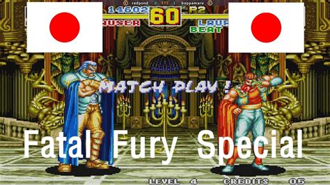 아랑전설 스페셜 Fatal Fury Special YouTube