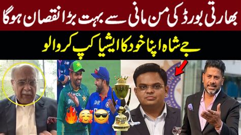 The Alone Warrior Najam Sethi Battle Against ICC For Asia Cup And