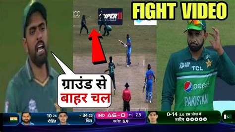 Babar Azam Angry On Iftikhar Ahmed When Catch Drop Of Shubman Gill