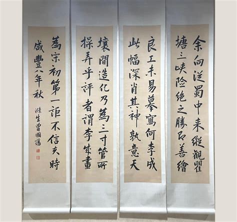 At Auction Signed Zeng Guofan Chinese Calligraphy Hanging Scroll