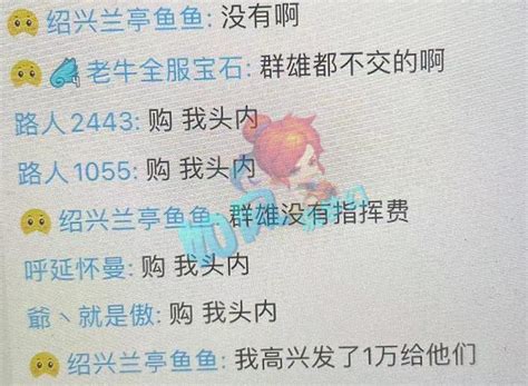 梦幻西游：珍宝阁拿下2021群雄第3冠，鱼总女魃墓有26个冠军戒指！东方体育