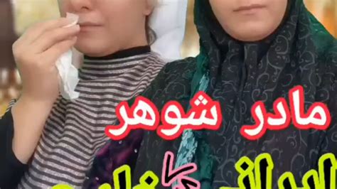 کلیپ خنده دار مادرشوهر طنز خنده دار مادر شوهر ایرانی و خارجی