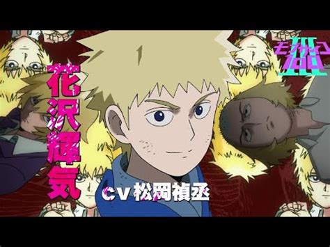 Mob Psycho 100 Temporada 3 presenta nuevo tráiler protagonizado por