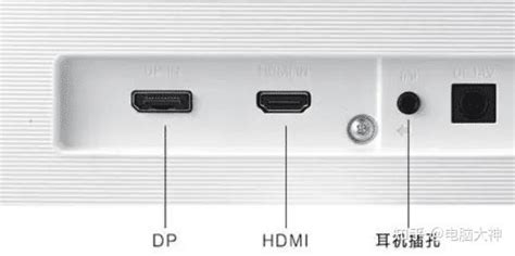Dp接口和hdmi接口的区别有哪些？ 知乎