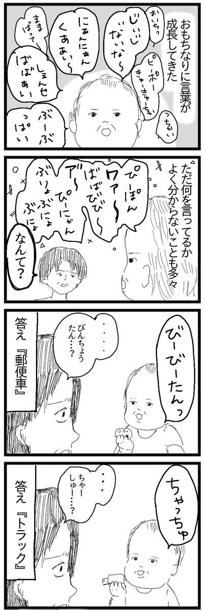 「オイラ、おもちってんだ怪しいもんじゃないよ 」もうもう漫画の漫画