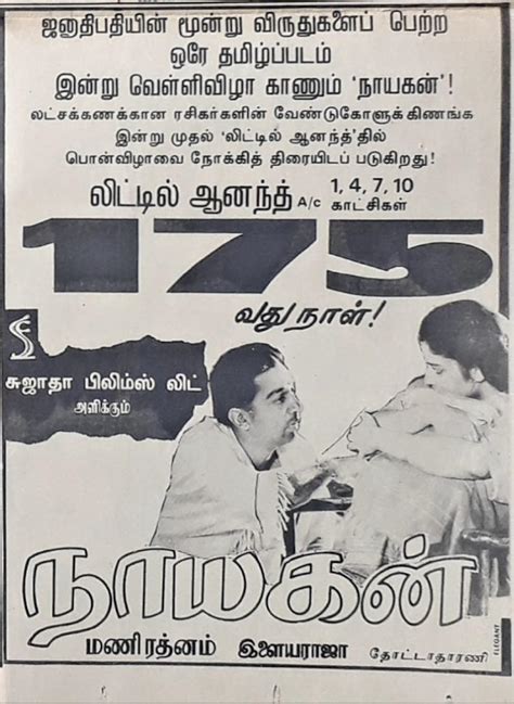 Nayakan 1987