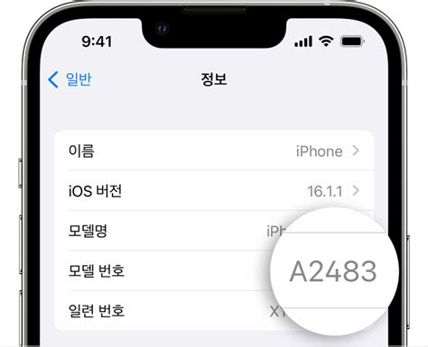 Iphone Ipad 또는 Ipod Touch의 모델 번호 찾기 Apple 지원 Kr