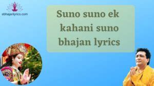 Main Balak Tu Mata Sherawaliye Gulshan Kumar Bhajan Lyrics Ebhajanlyrics