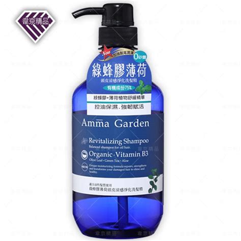 Amma Garden 艾瑪花園750ml 洗髮精 現貨紫草馬鞭草洋甘菊藜麥銀杏利尻 洗髮 洗頭 蝦皮購物