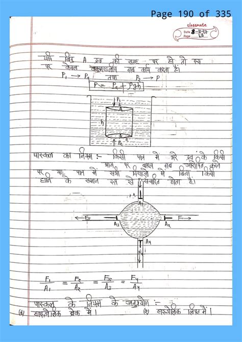 Class 11 Physics Notes