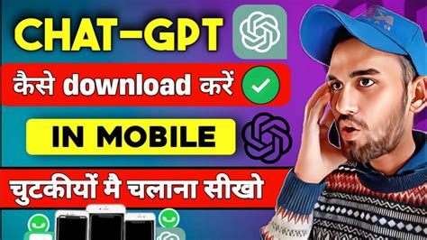 How To Use CHATGPT In Mobile Chat Gpt Kya Hai Or Kaise Use Kare YouTube