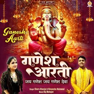 Ganesh Aarti Songs Download, MP3 Song Download Free Online - Hungama.com