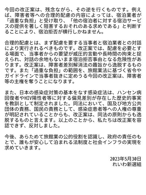 れいわ新選組さんの人気ツイート（リツイート順） ついふぁん！