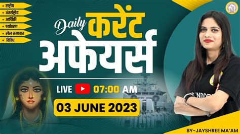 03 June Current Affairs 2023 Daily Current Affairs For All