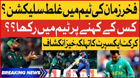 Fakhar Zaman Selection In Pakistani Team Cricket Expert Big