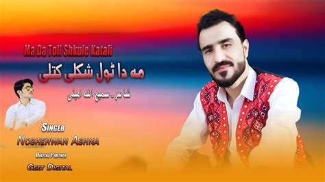 Nosherwan Ashna Pashto New Songs 2023 Ma Da Toll Shkule Katali YouTube