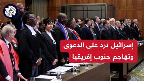 إسرائيل إلى القاضي أهارون باراك للدفاع عنها أمام محكمة العدل الدولية