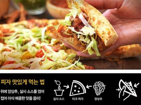 Korean Pizza Hut