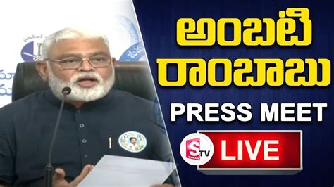 Live Ap Minister Ambati Rambabu Press Meet Ysrcp Sumantvtuni Youtube