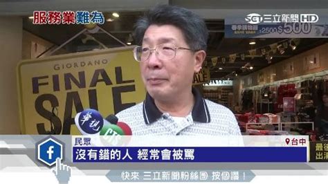 「你是服務業耶」婦人重複刷卡起爭執 找夫飆罵公車司機 社會 三立新聞網 Setn