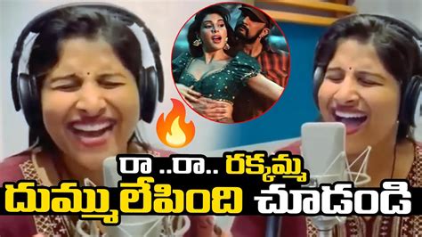 లైవ్ లో అల్లాడించిన మంగ్లీ 🔥 Singer Mangli Live Singing Ra Ra Rakkamma