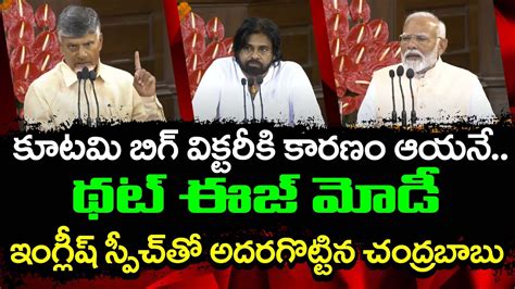 Chandrababu Powerful Speech At Parliament Central Hall PDTV News