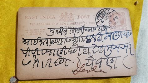 Marathi Balgeet: Modi lipi documents - East india post card 5 peice