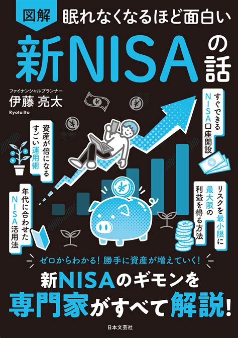 新nisaつみたて投資枠とidecoの引き出しタイミングの違いとは！？【眠れなくなるほど面白い 図解 新nisaの話】｜ニフティニュース