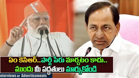 PM Modi Sensational Commnets On BRS And Congress ఏ కసఆర పరట