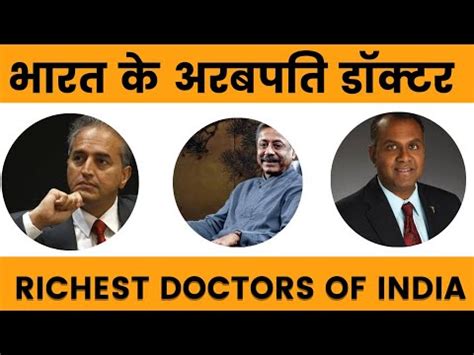 Top Richest Doctors In India Billionaire Doctors Of India Youtube