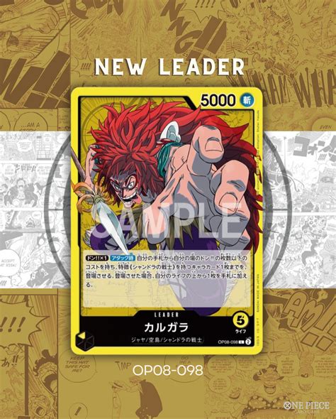 ONE PIECE TCG - CARD GAME FAN PAGE | The last leader from OP08 is