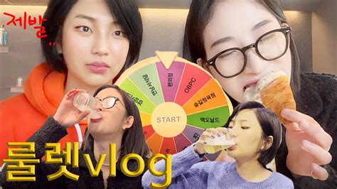 운 없는 자들의 룰렛 데이트 ㅣ 홍대에서 연남동까지 ㅣ vlog 데이트 2번째 이야기 ㅣ 일상 vlog ㅣ 금주실패 ENG