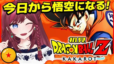 01 ドラゴンボール Z Kakarot 】サイヤ人編 完全初見 今日から悟空になる 【 Vtuber 毘沙門天ゆるいこ