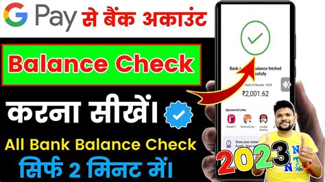 How To Check Google Pay Balance Check Kaise Kare How To Check Gpay