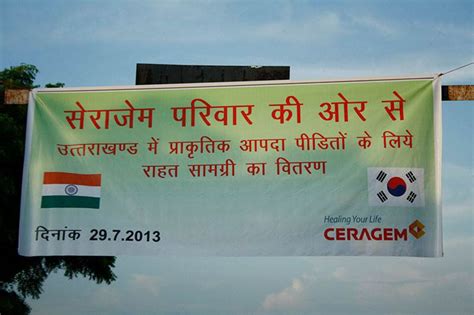 [CSR Activity] Uttarakhand Flood Relief - Ceragem India