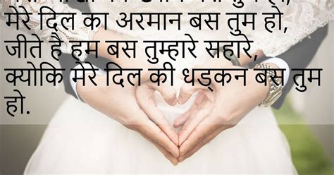 For Wife Romantic Shayari For Wife In Hindi Imhindi