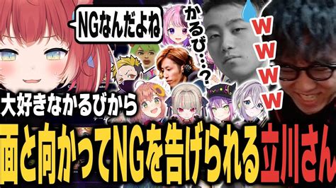 【スト6crカップ】スクリム1日目！大好きなかるびからngを出され消沈する立川さん【シュート赤見かるび花芽すみれ 常闇トワ本間