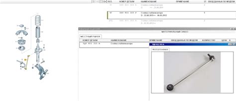 5Q0411315A СТОЙКА СТАБИЛИЗАТОРА ПЕРЕДНЯЯ VAG | Запчасти на DRIVE2