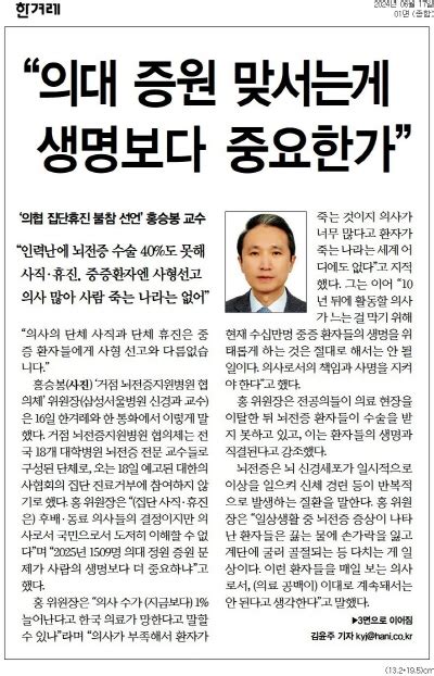 이재명 “언론은 검찰 애완견”에 중앙일보 “입에 담아선 안 될 극언”