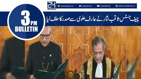 Arif Alvi Takes Oath As President News Bulletin 300 Pm 9 Sep