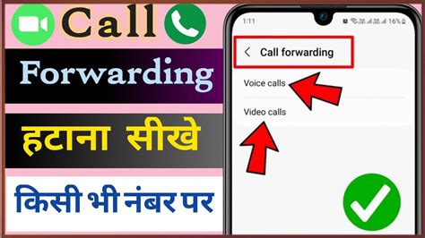 Call Forwarding Kaise Hataye 2024 Forward Call Kaise Band Kare How