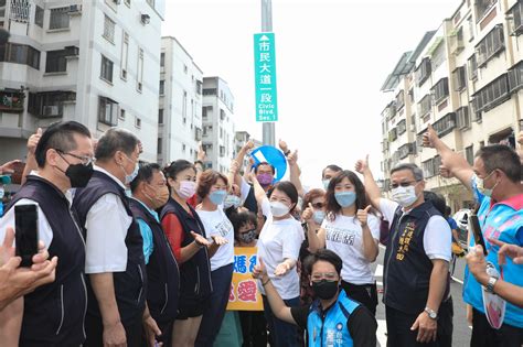 臺中市政府全球資訊網 市政新聞 中市太平區「市民大道」通車正名 打造屯區市民光榮感