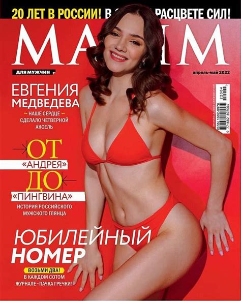 10 Hot Sexy Evgenia Medvedeva Bikini Pics