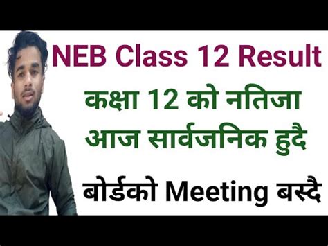 Class 12 Result Published Today NEB Class 12 Result 2080 How To